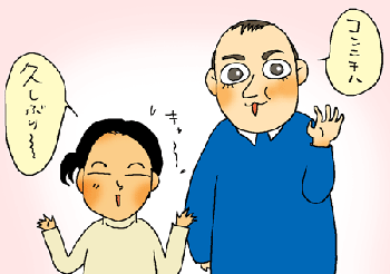 お客様