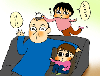 チョップ!