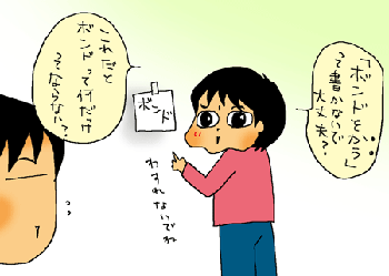 ボンドを買う