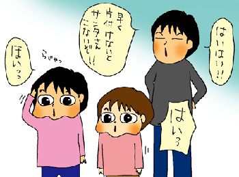 サンタのいうことが聞けぬかぁ