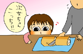 こっち！