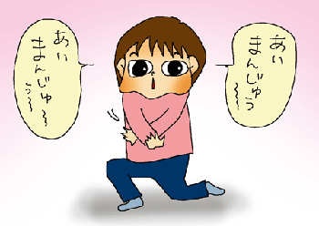 まんじゅう？