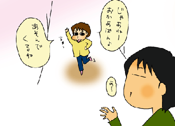 じゃ！