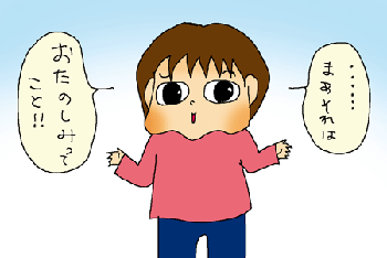 お楽しみってことで