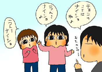 秘密
