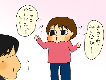 ぺらぺら