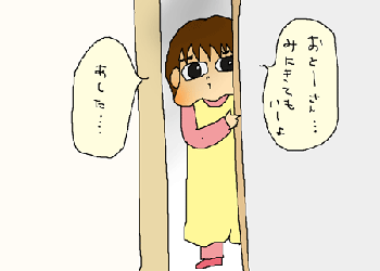 やっぱいいよ