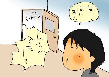 トイレより･･･