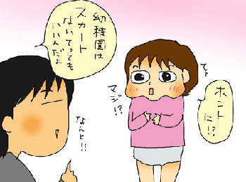 なんですと！？