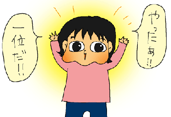 なんとな!?