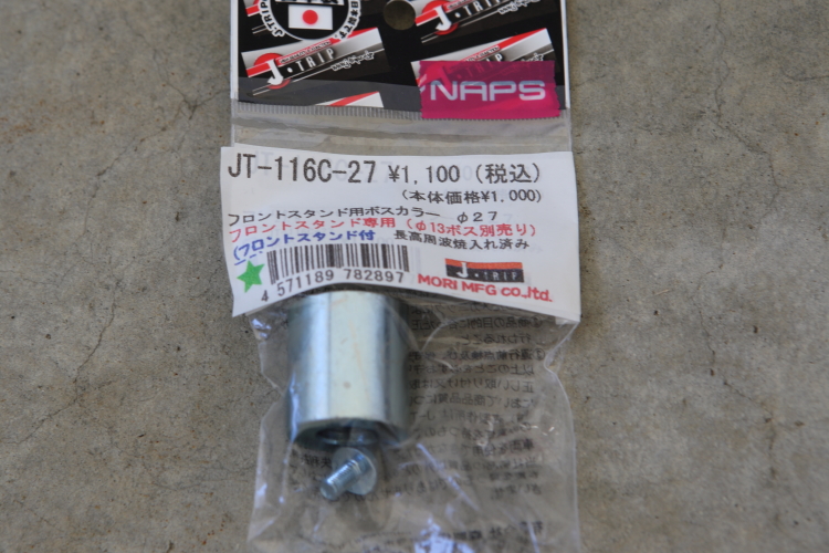 Z900RSにマルケジーニのM7RSを装着