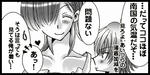 ロクティエ漫画1-3