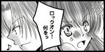 ロクティエ漫画1-5