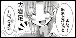 ロクティエ漫画1-7