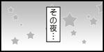 ロクティエ漫画1-12