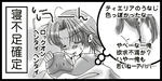 ロクティエ漫画1-13