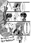ペーパー2