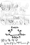 ボツ漫画
