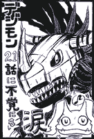 デジモンアドベンチャー