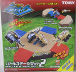 カブトボーグ：バトルステージセット２