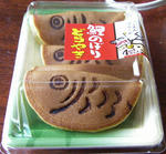 鯉のぼりどらやき