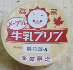 メープル牛乳プリン