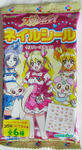 フレッシュプリキュア：ネイルシールウエハースチョコ