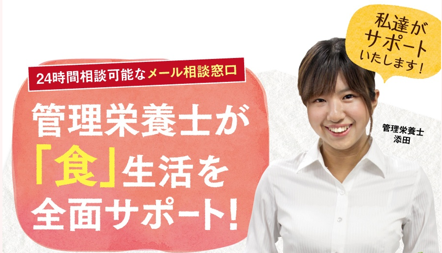 オルニパワーZnプラスをご愛用されているユーザー様に、管理栄養士がメール相談窓口を設けて、食生活を全面サポート！