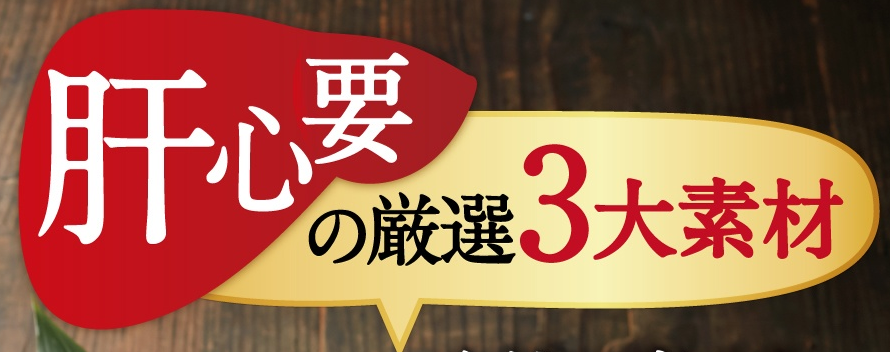 オルニパワーZnプラス、こだわりの厳選素材って？