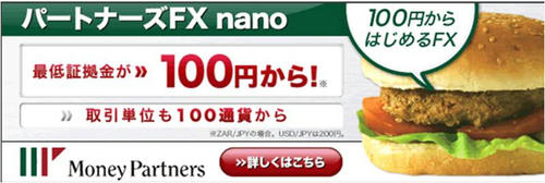 マネーパートナーズ売買信号　評判