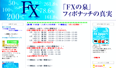 FXブログ