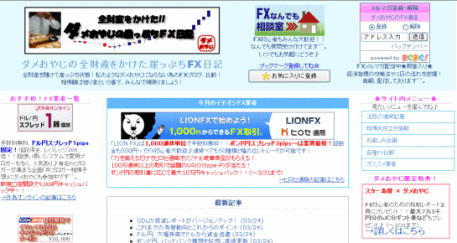 FXブログ