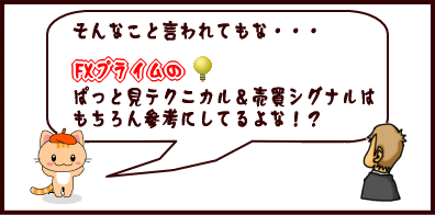 FX負け続けている方必見