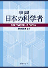 源流から辿る近代図書館