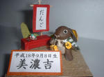 DSCF0411.JPG