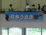 P1010305.JPG