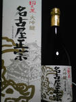 四天王