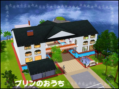 マイハウス紹介 セイルの気まぐれ日記 Sims３ シムズ３ 自作動画 Mod