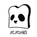 パンなのか？パンダなのか？パ、パンだ！.jpg