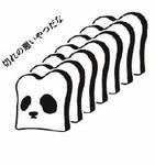 切れの悪いやつだな
