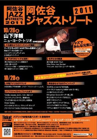 阿佐谷 JAZZ STREETS 2012