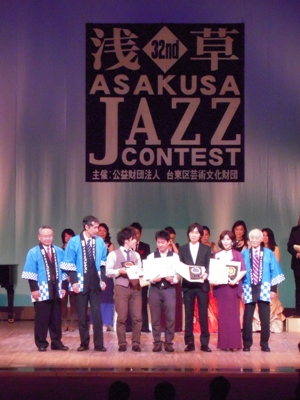 第32回 浅草JAZZコンテスト