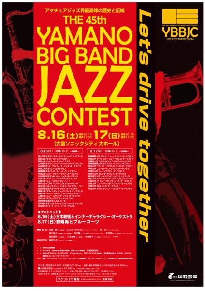 THE 45thYAMANO BIG BAND JAZZ CONTEST