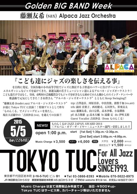 藤瀬友希 Alpaca Jazz Orchestra ＠Tokyo TUC