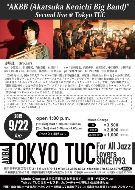 AKBB(Akatsuka Kenichi Big Band) -  Second live - @TokyoTUC