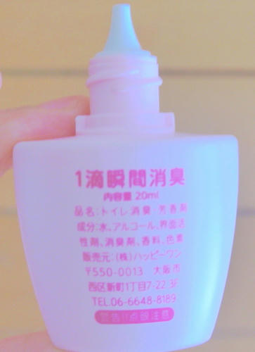 1滴消臭元