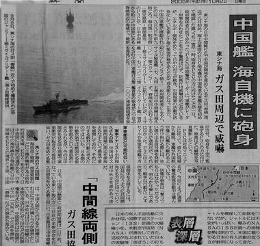 中国海軍　威嚇　東シナ海