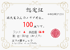 ninteishou.gif