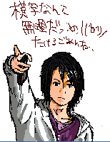 mosyasutake.gif