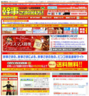 【ビンゴ景品の専門通販サイト】総取扱数約25,000点／ビンゴゲームの景品問屋｜幹事さまの味方！　